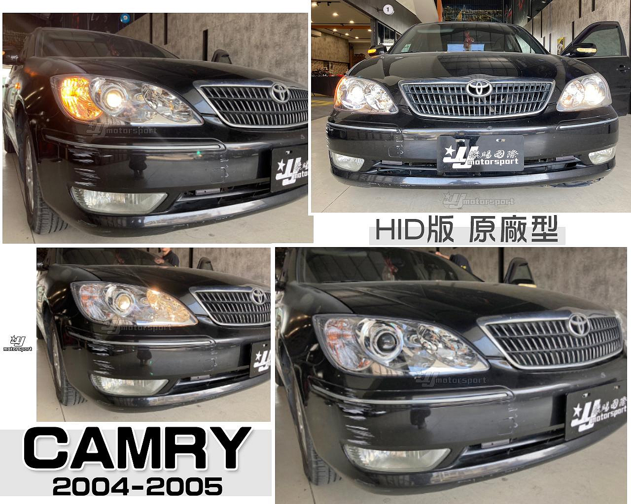 小傑車燈-全新 TOYOTA CAMRY 2004 04 05 年 2.0專用 HID版 原廠型 大燈 一顆3700元