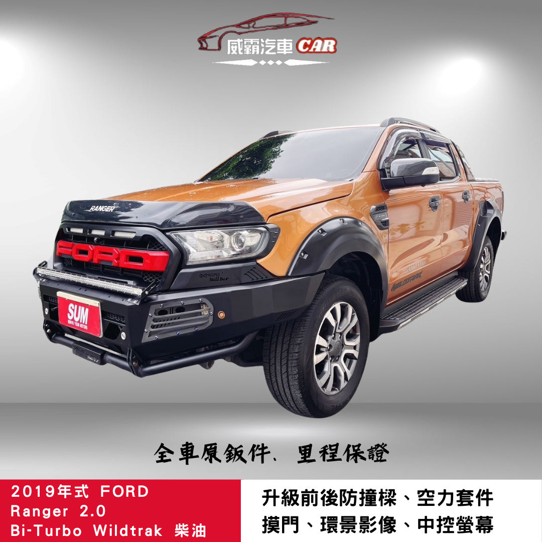 2018 Ford 福特 Ranger