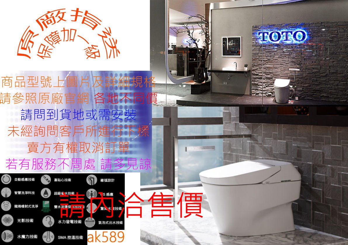 CW889 全新“ TOTO單體馬桶CW889CDRTW”全新原廠公司貨原廠保固 絕非平行輸入水貨