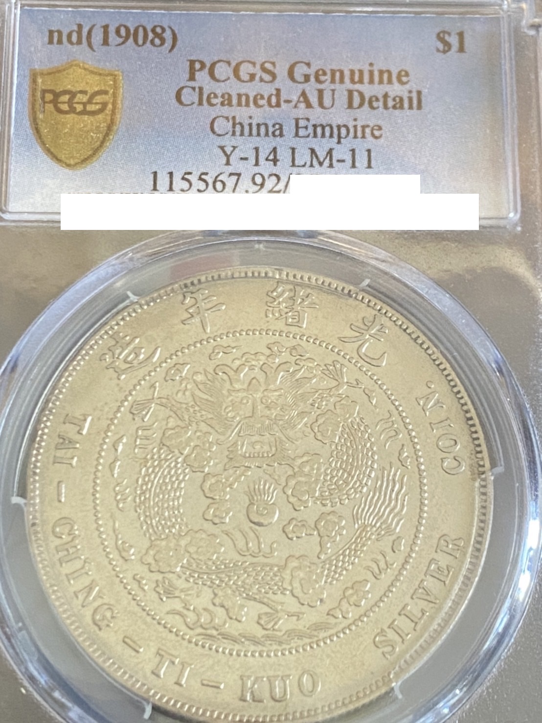 PCGS AU Detail 造幣總廠1908 光緒年造庫平七錢二分| Yahoo奇摩拍賣