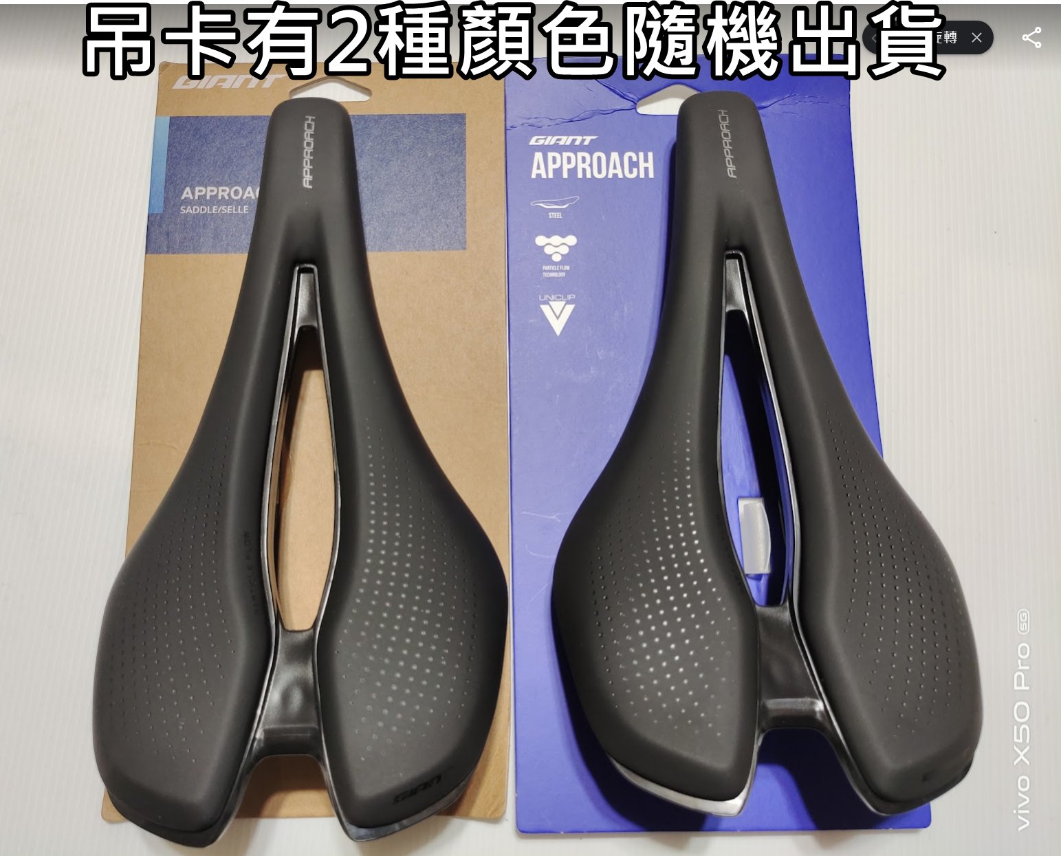 飛馬單車自行車腳踏車坐墊座墊捷安特Giant Approach Liv版Giant Fleet