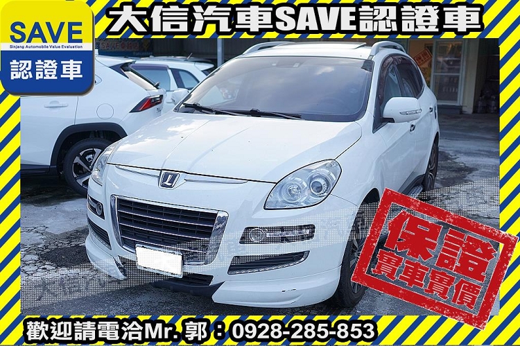 2012 Luxgen 納智捷 U7 turbo