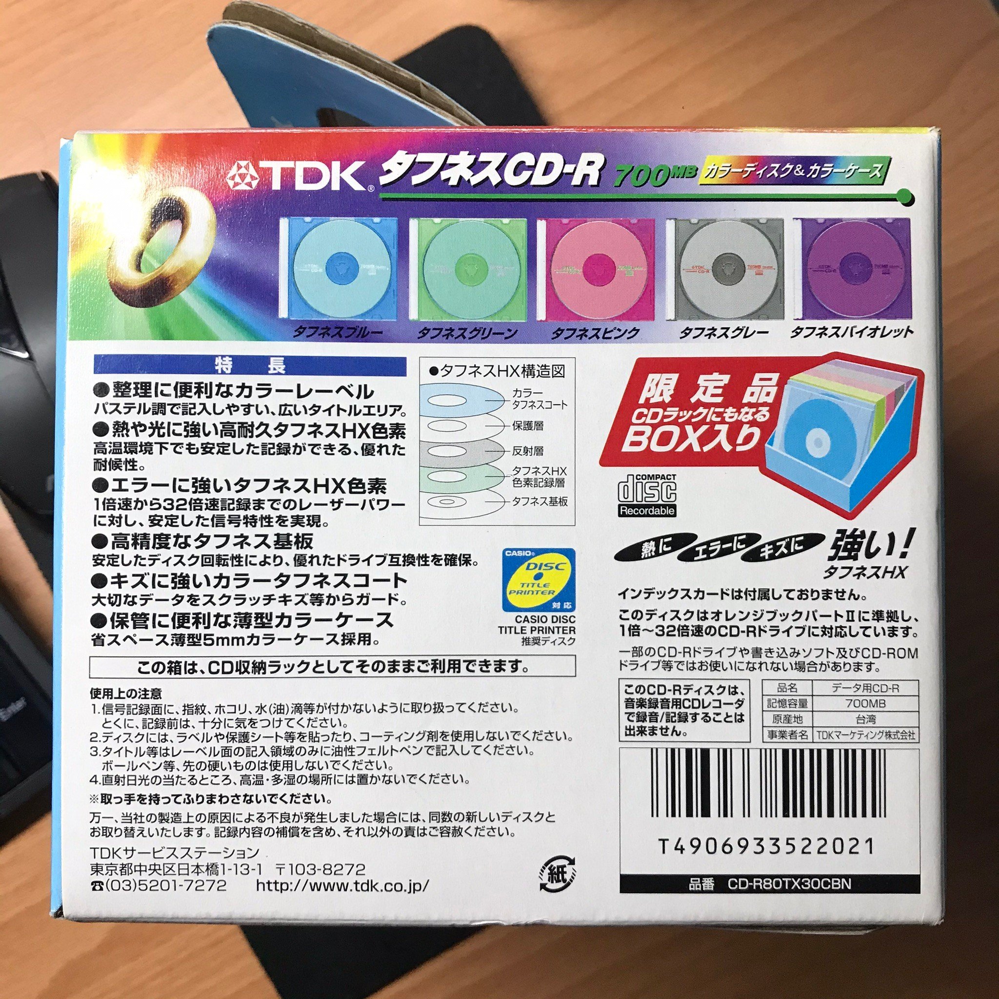 全新日本原裝進口TDK CD-R 700MB 32X燒錄片(音樂適用) 30枚錸德/中環