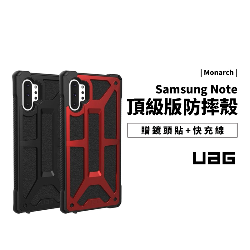 三星 UAG Note20 Ultra Note10 Plus 美國 頂級軍規防摔保護殼 防摔殼 保護套 保護殼 手機殼