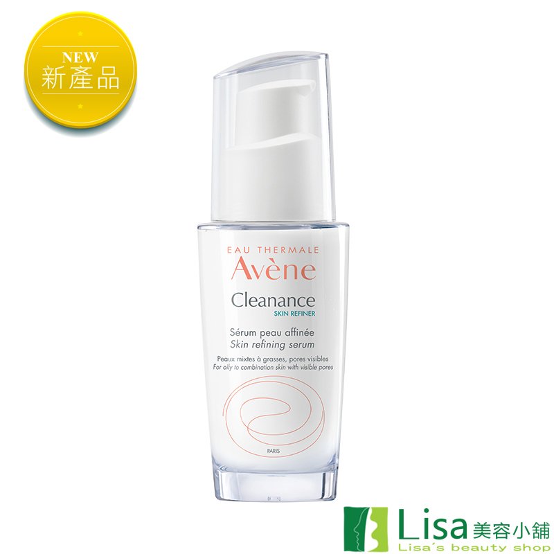 Avene Cleanance Skin Refining Serum 30ml