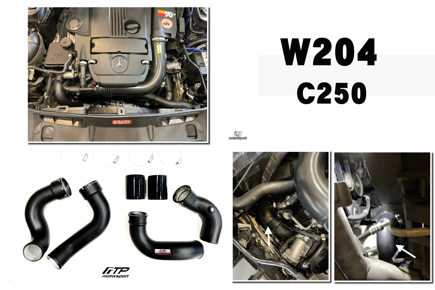 小傑車燈精品--全新 FTP Benz 賓士 W204 C200 C250 charge pipe 強化 渦輪管