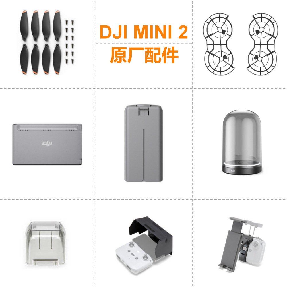 現貨相機配件單眼配件DJI大疆御Mavic Mini 2電池雙向管家充電底座螺旋槳保護罩 SE配件