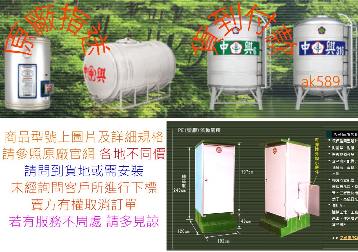 1500臥式 新竹以北中興 1500 臥式不銹鋼水塔 長155cm 寬97cm高107cm架高10cm厚度是0.6mm”