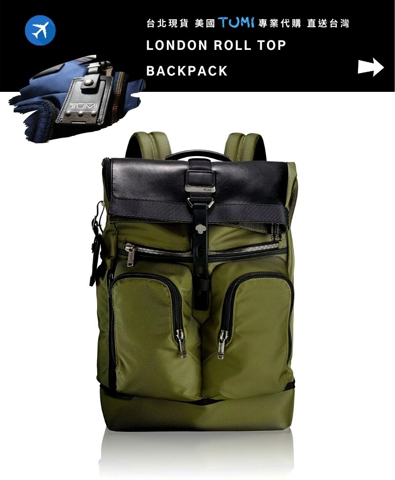 「台灣現貨」 美國限定版 TUMI London Roll Top Backpack 軍綠色 捲蓋 後背包 背包