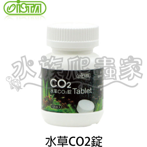 水族爬蟲家 伊士達ista 水草co2 錠100pcs I 510 營養錠二氧化碳錠水草缸用 Yahoo奇摩拍賣