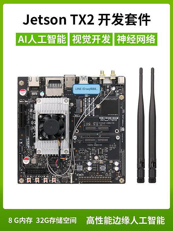 創客優品 英偉達JETSON TX2開發套件 AI人工智能 計算機視覺開發板 NVIDIA KF549