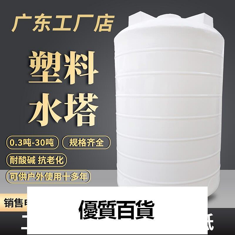 新品推薦丨兩件🉑免運加厚3噸4噸pe牛筋塑料塑膠水塔水箱水罐5噸8噸10噸20噸儲水桶水池