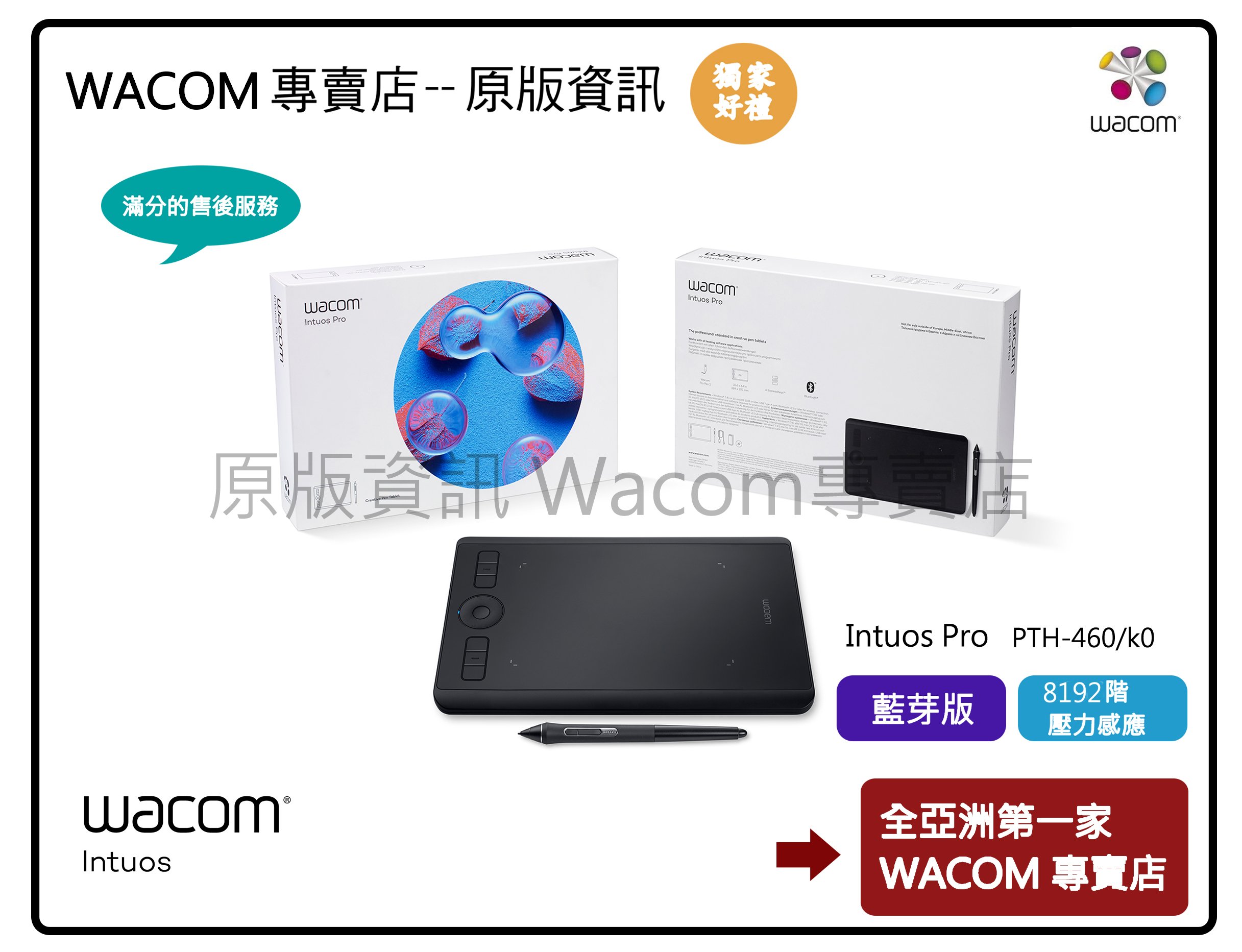 【Wacom 專賣店 新品上市】Wacom Intuos Pro Small PTH-460/K0 專業繪圖板 送全套禮