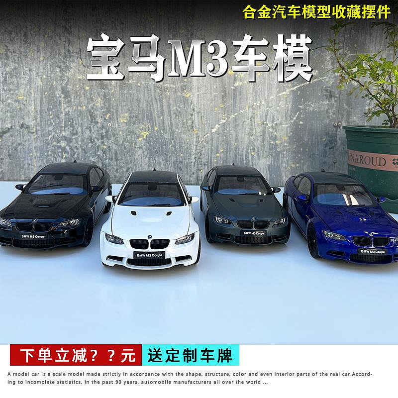 原廠模型車 KYOSHO京商 1:18 寶馬 M3 E92 Coupe 仿真合金汽車模型收藏擺件