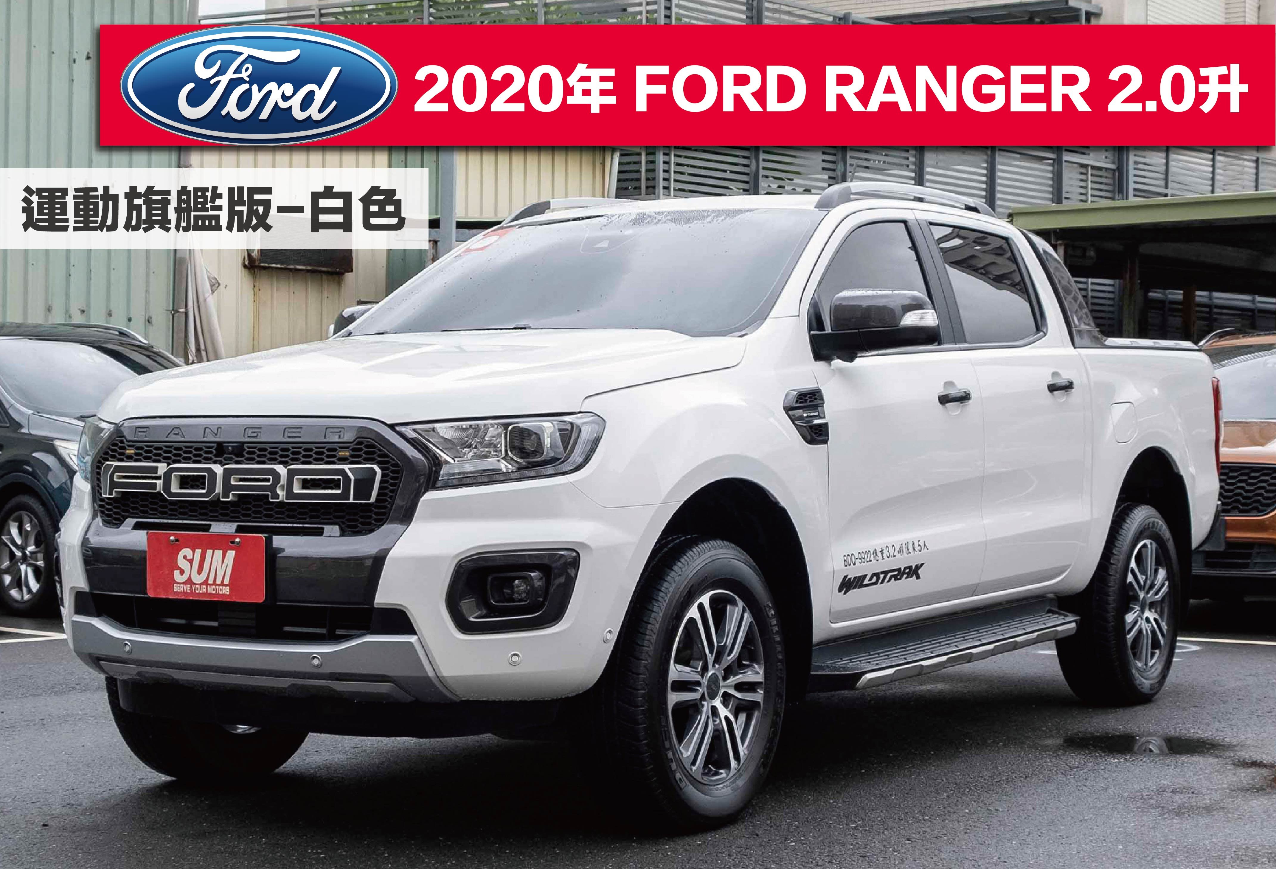 2020 Ford 福特 Ranger