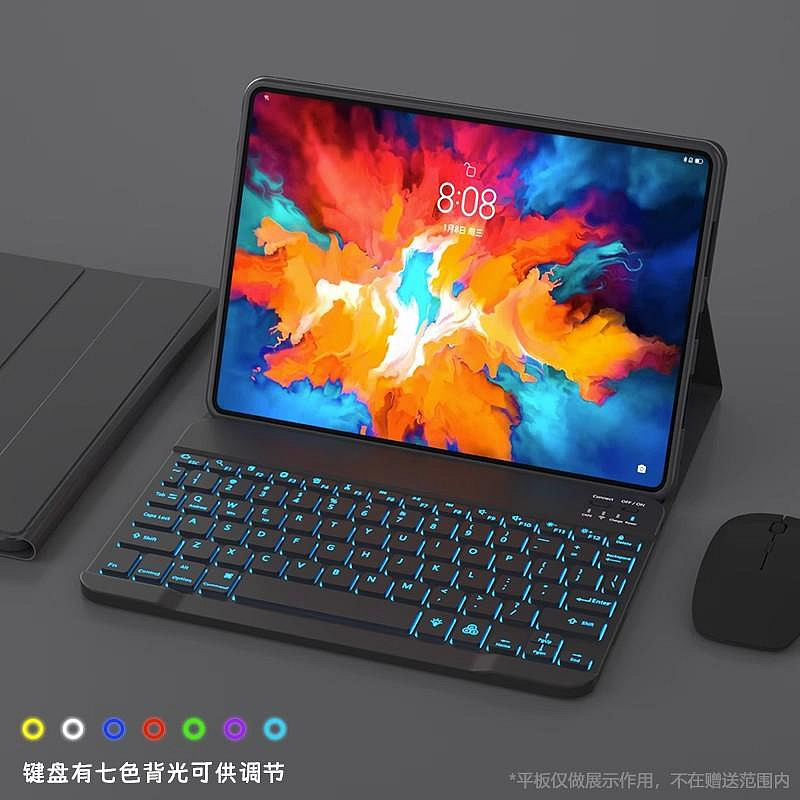 適用聯想平板保護套小新pad12.7寸11.5/10.6寸磁吸鍵盤保護套