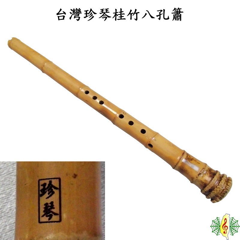 珍品！】大日本竹道学館 兼安洞童 1尺9寸 - 和楽器