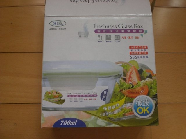 105年股東會紀念品 ~ Freshness Glass Box 密扣式玻璃保鮮盒700ml (方) 微波OK 無贈品字