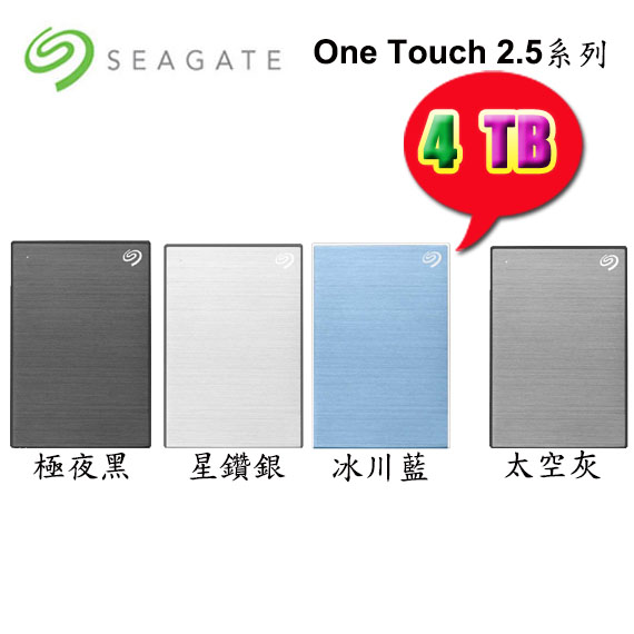 【MR3C】限量 含稅 SEAGATE One Touch 4TB 4T 2.5吋行動硬碟 外接硬碟 密碼版 4色