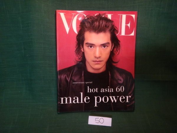 VOGUE hot asia 60 male power ヴォーグ - アート/エンタメ