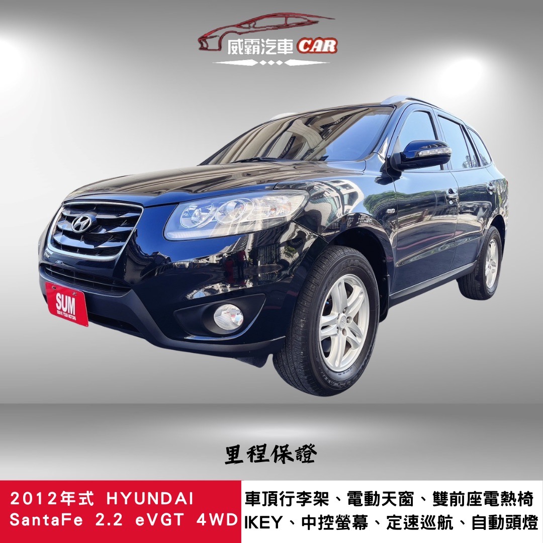 2011 Hyundai 現代 Santa fe