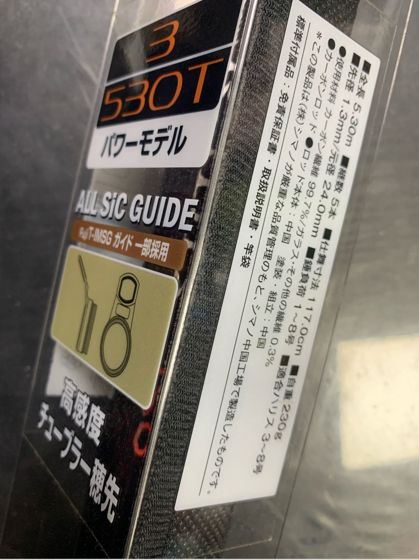 桃園建利釣具)SHIMANO RADIX ISO 3號530T 磯釣竿空心尾另有2號賣場