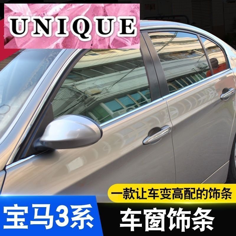 100％原廠BMW寶馬老3系車窗裝飾亮條老款E90 318 320i外飾改裝車身裝飾亮條貼