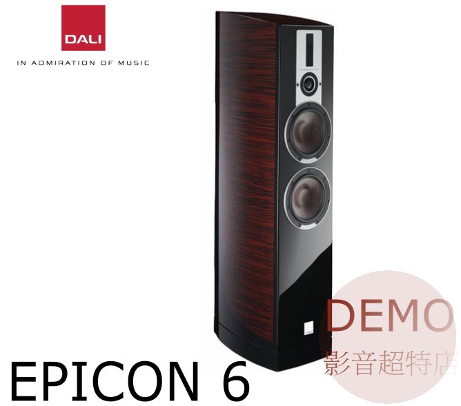 ㊑DEMO影音超特店㍿ 丹麥 DALI EPICON 6 一對 旗艦喇叭