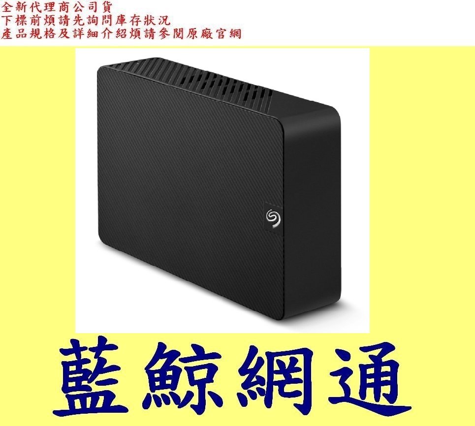 台灣代理商公司貨 Seagate Expansion 新黑鑽 10TB 10T 3.5 USB3.0 外接硬碟