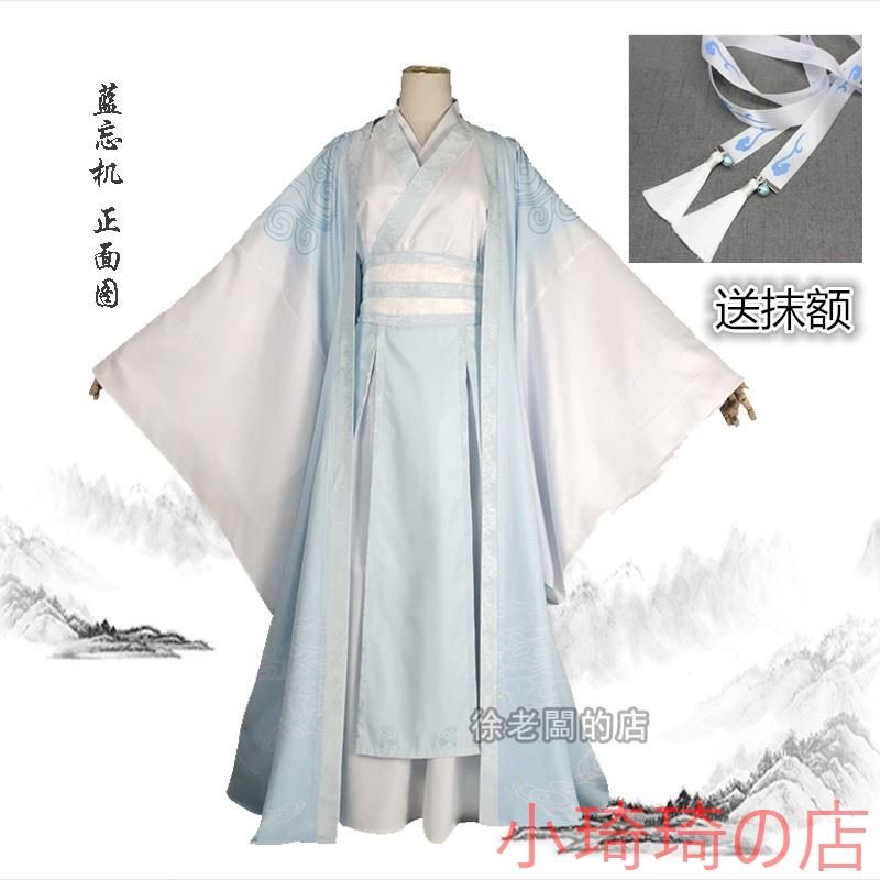 魔道祖師cos服?魏無羨夷陵老祖藍忘機陳情令cosplay古裝漢服男女全套 