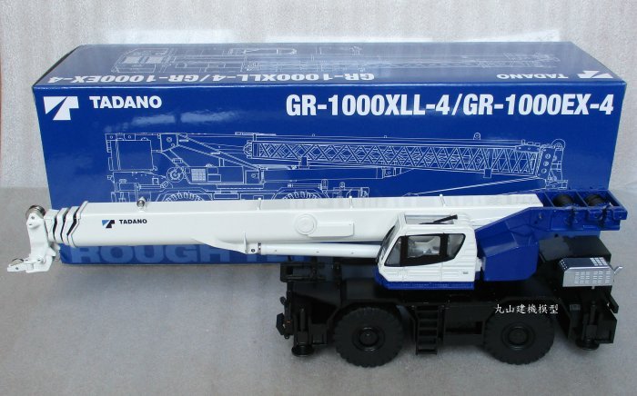 丸山建機模型店]---TADANO GR-1000XLL-4/GR-1000EX-4 1/50 吊車模型