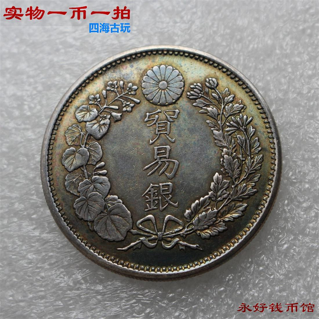 一幣一拍 醬藍彩包漿銀幣日本貿易銀十年明治一圓 純銀精致制品2
