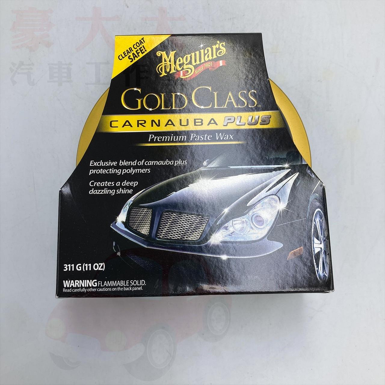 Meguiar's Gold Class Wash & Wax Kit - G55114