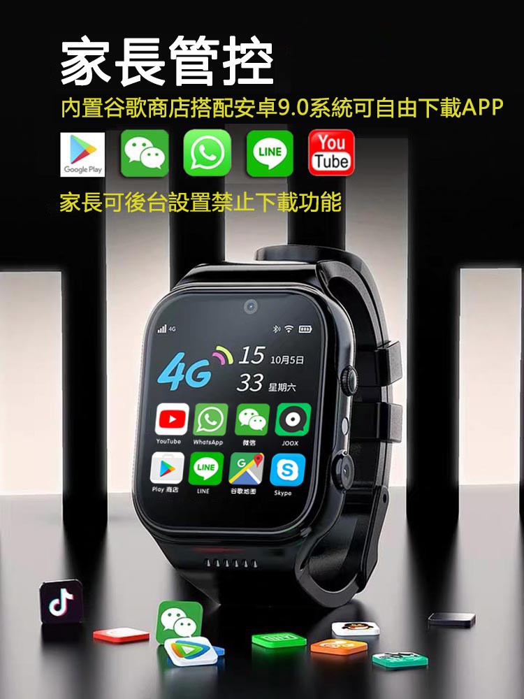 現貨智力匠B89...3g+32g.4G兒童智能GPS定位繁體中文手錶可遠程拍照上課禁用監聽內置line台灣手錶