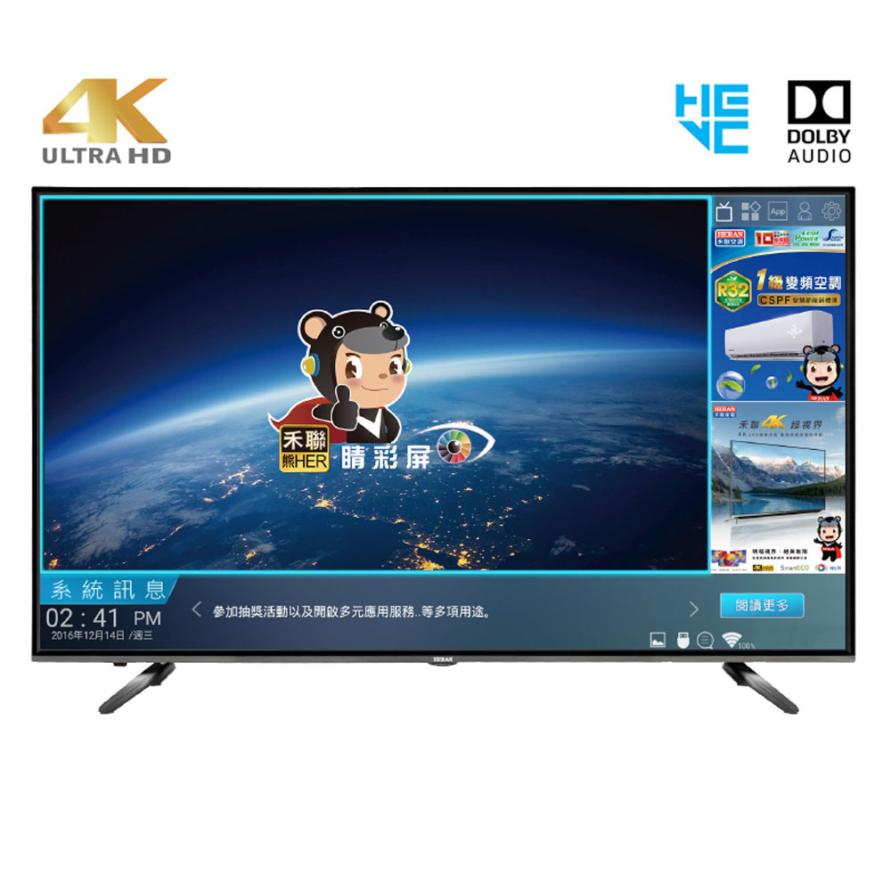 32 免運🈶️現貨 HERAN 禾聯 4K聯網 HD-55UDF28 55吋電視 舊機回收 EM-55JC230