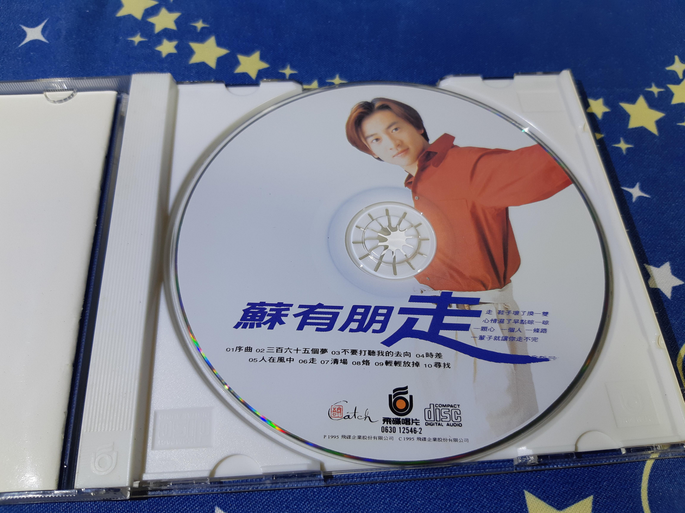 格里菲樂園 ~ CD 蘇有朋 走 無IFPI G版