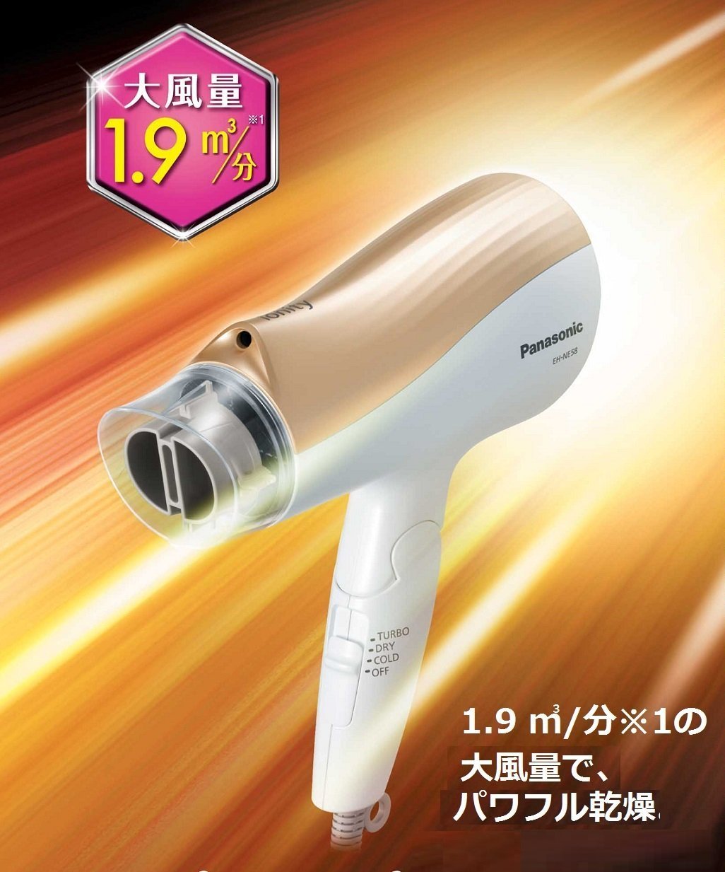 日本原裝國際牌Panasonic EH-NE5A 吹風機速乾大風量折疊負離子美髮NE58