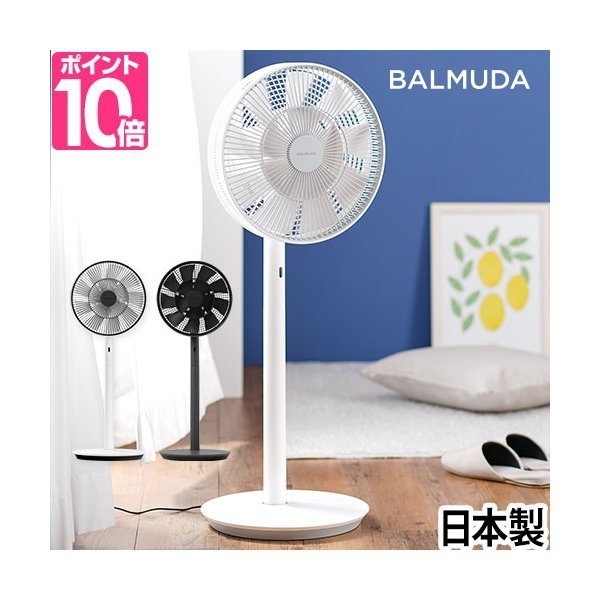 可議價!)『J-buy』現貨日本製~BALMUDA GreenFan EGF-1700 DC立扇靜音