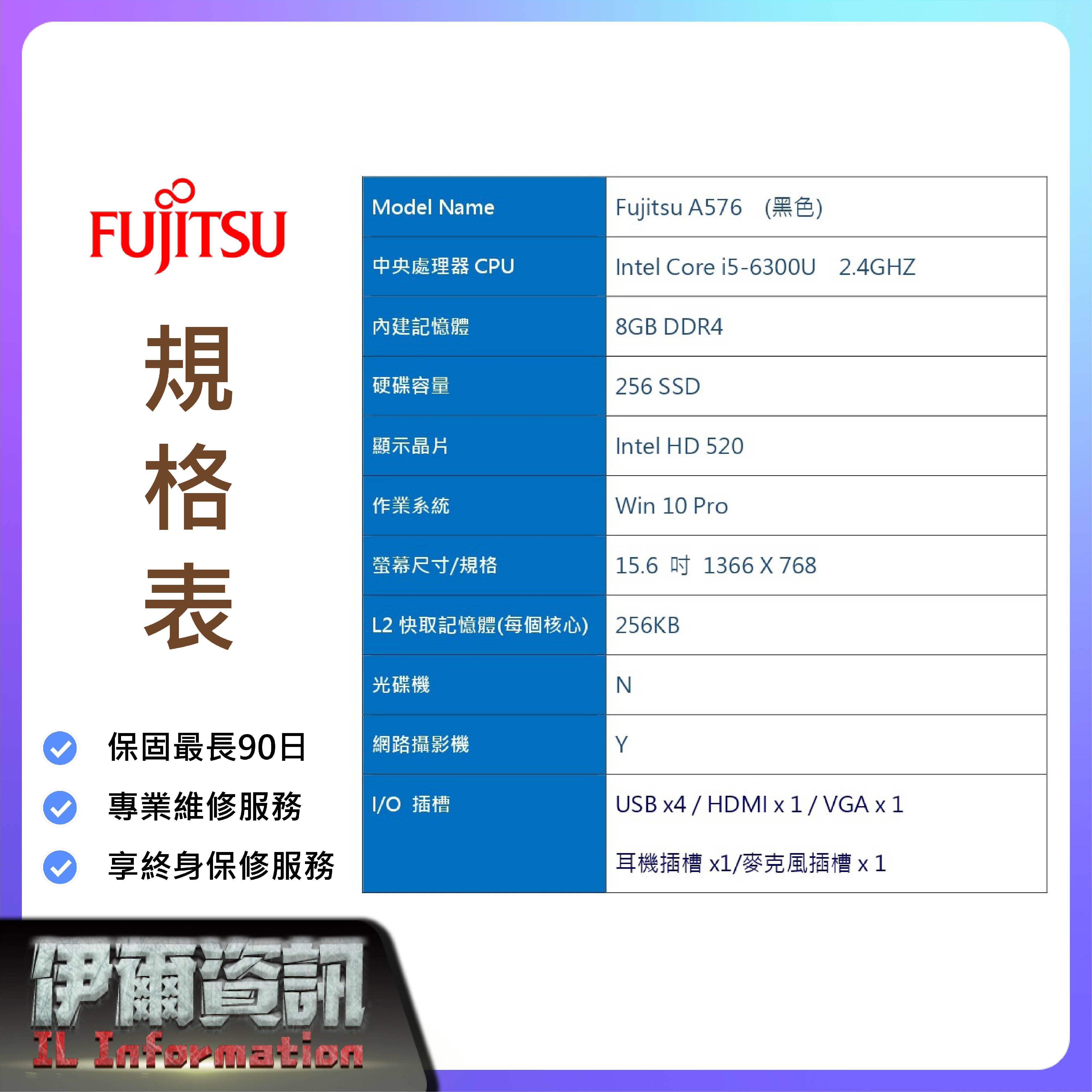 富士通Fujitsu A576筆記型電腦/黑色/15.6吋/ I5-6300U/256 SSD/8G D4