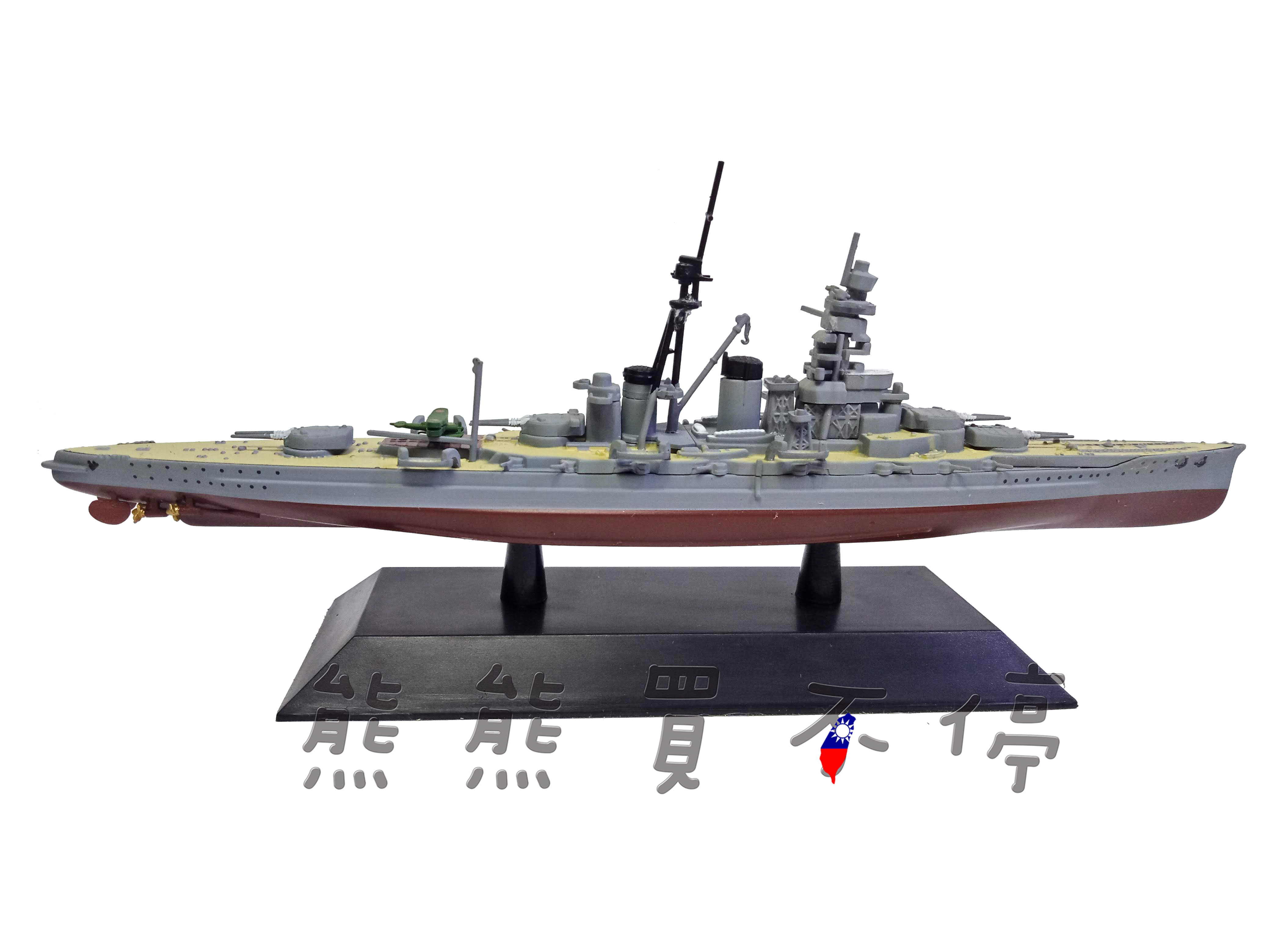 [在台現貨-只有一台] 二戰日本海軍 夜戰最強戰艦 金剛號 戰列巡洋艦 1/1000 合金 仿真 軍艦模型