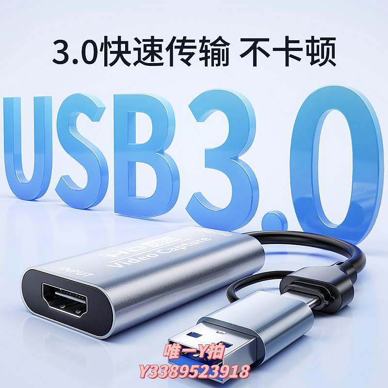 擷取卡usb采集卡筆記本直播專用switch轉HDMI視頻ns器手機相機ms2130