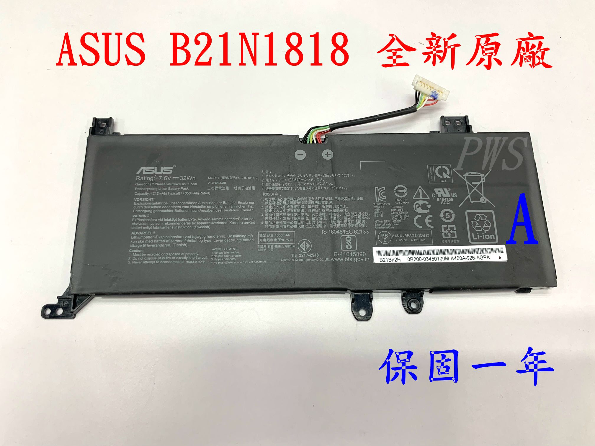 【華碩 ASUS B21N1818 原廠電池】X509 X509F X509FJ X515 X515J V5200E