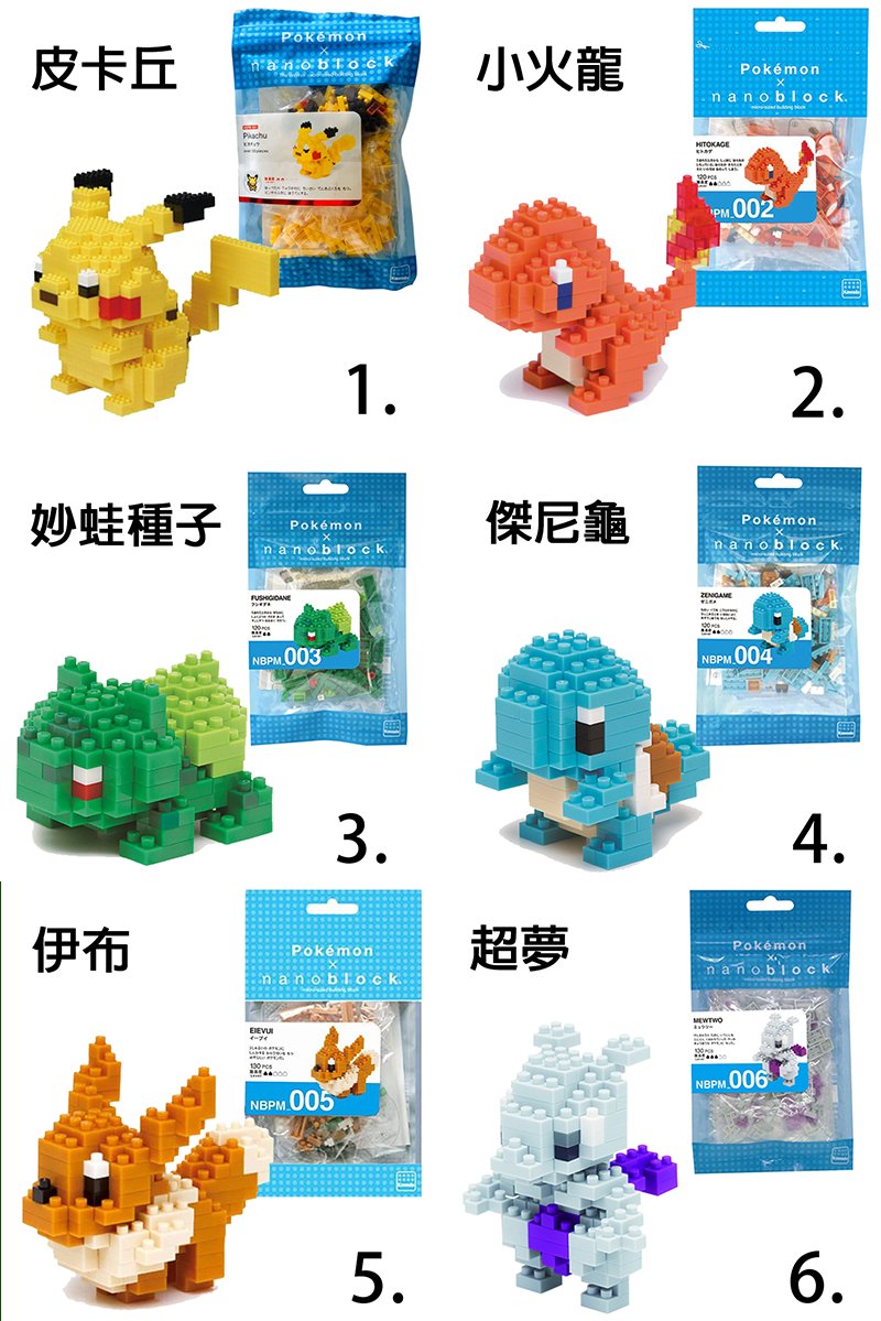 LETGO】正版公司貨Nanoblock NBPM 迷你積木寶可夢神奇寶貝皮卡丘耿鬼超