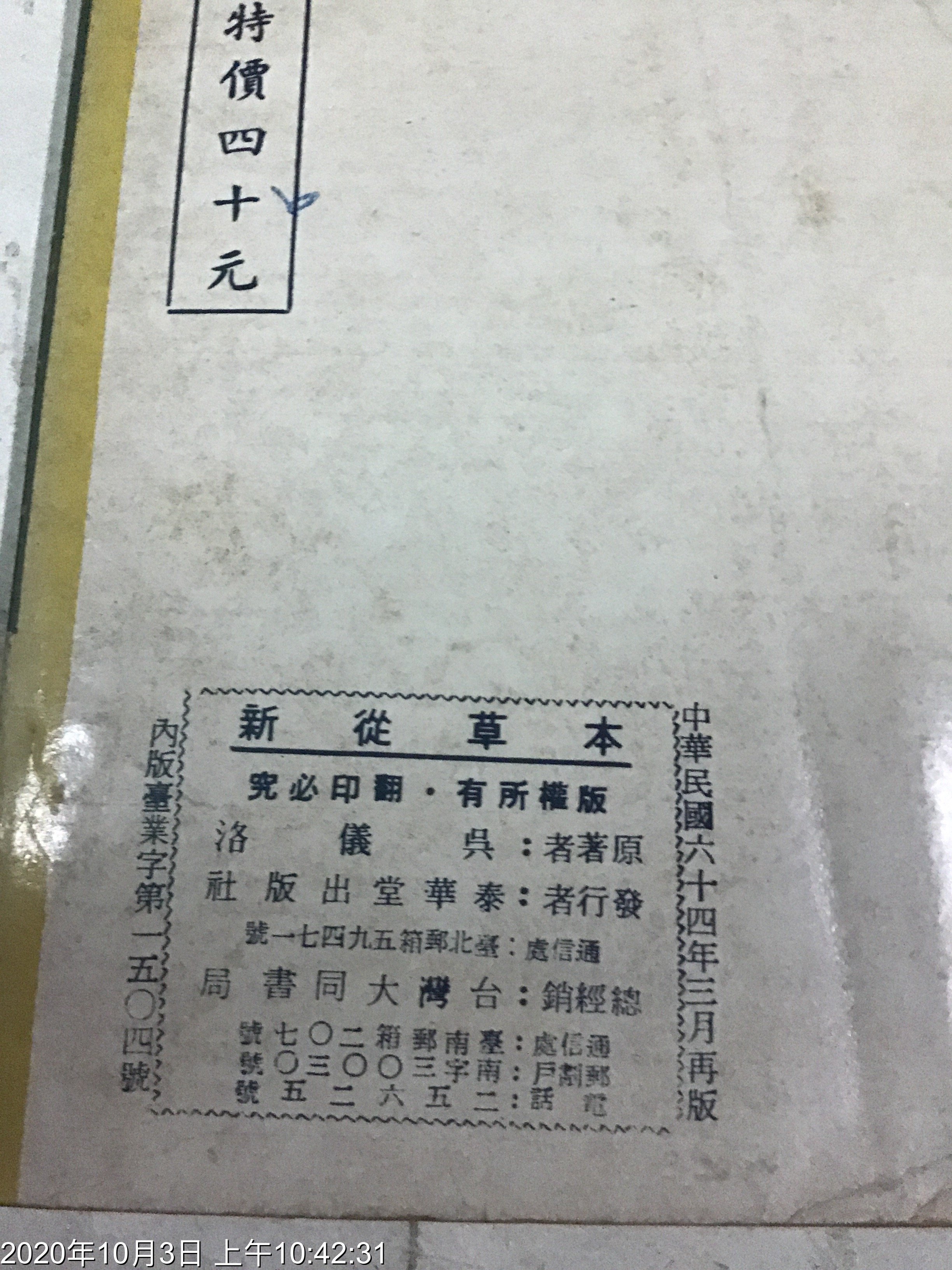 【爆買い人気SALE】稀少 石湖先生詩鈔 3冊揃　検索 漢詩 和本 唐本 中国古書 古文書 和書