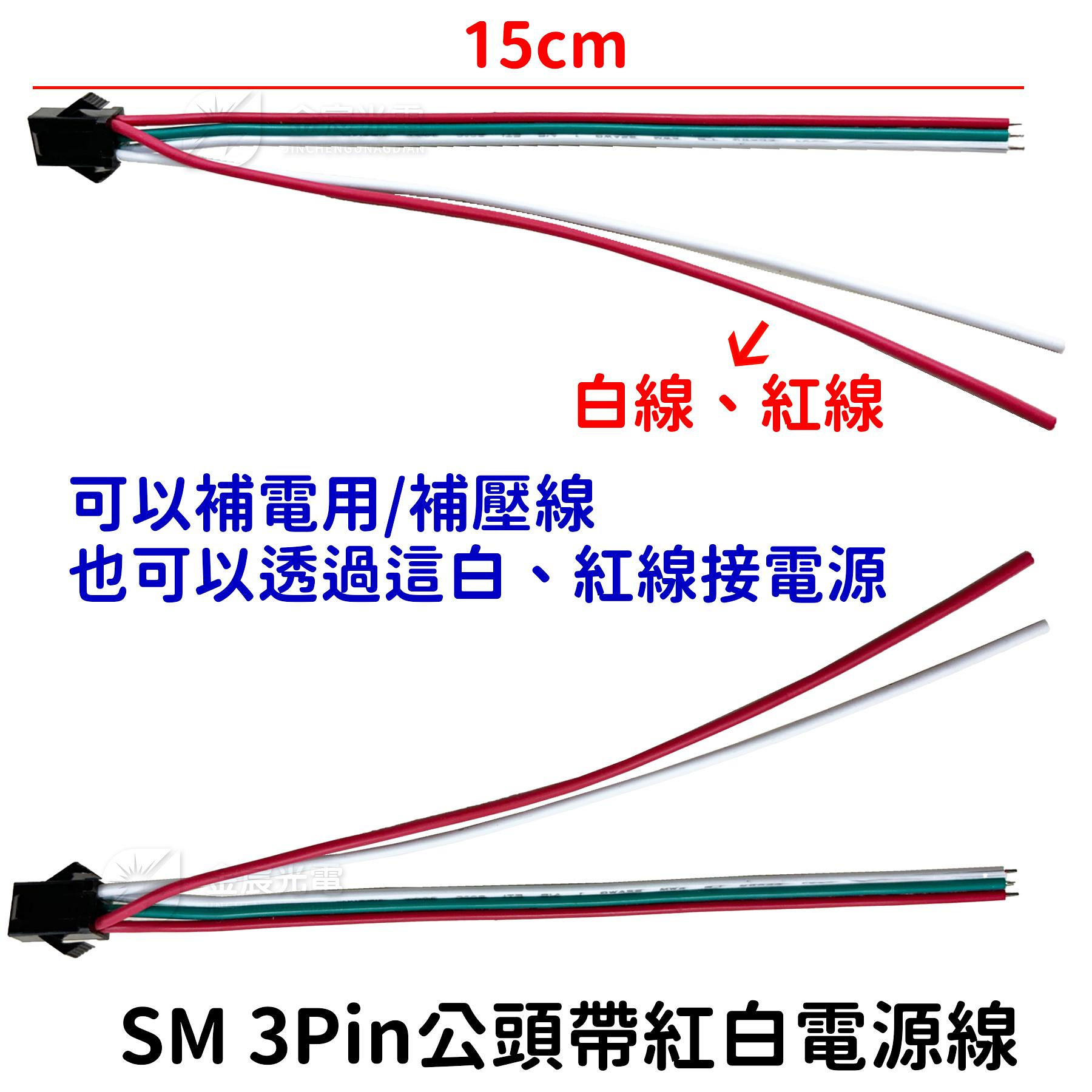 星勝電商』 3PIN 公母對接線端子線接外掛程式連接線電子線公母插頭電線