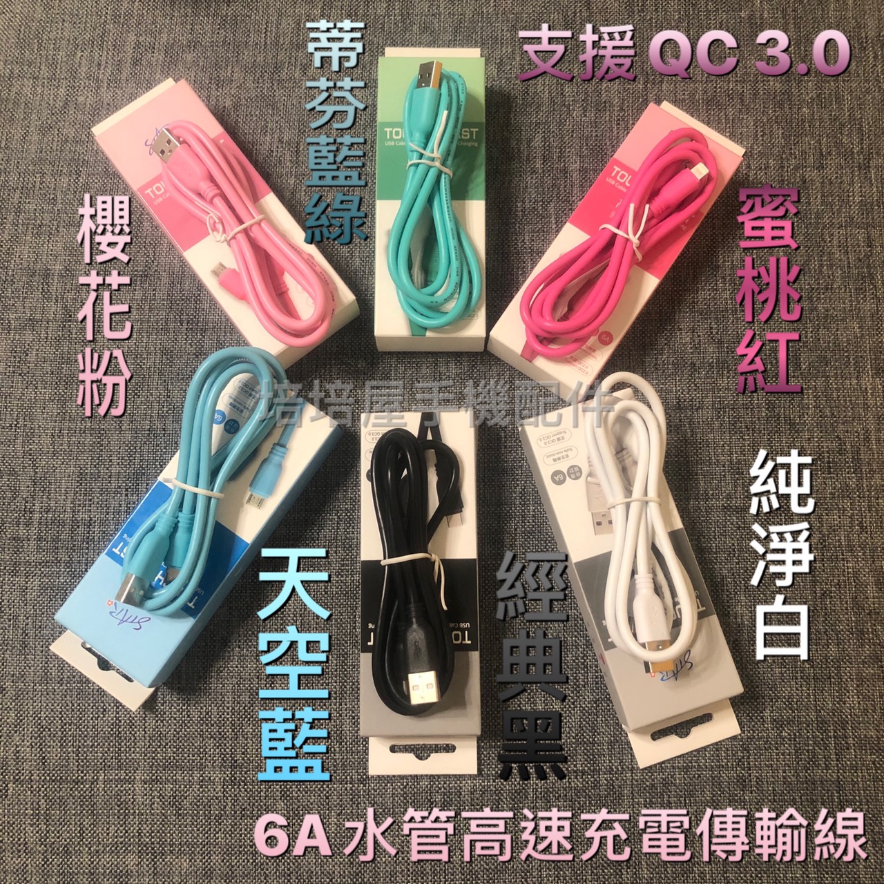 華為HUAWEI Mate20X EVR-L29/P20 Pro CLT-L29《6A台灣製Type-C高速水管充電線》