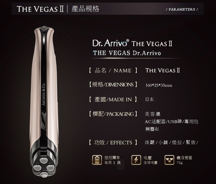 宙斯THE VEGAS II 小尖刀二代緊緻拉提抗皺抗衰老美容儀高周波眼週DR