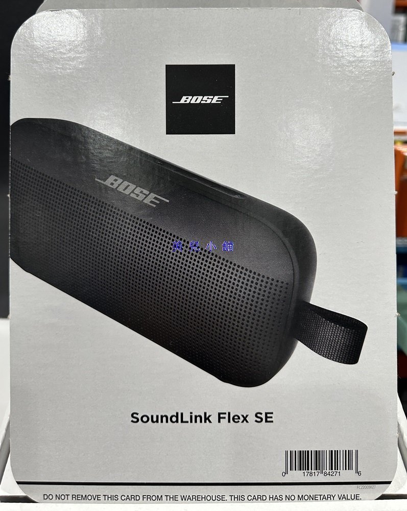 美兒小舖COSTCO好市多代購～Bose SoundLink Flex SE 藍牙揚聲器/藍芽