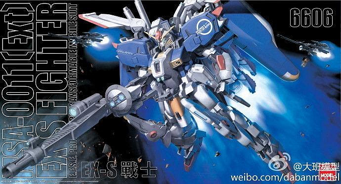 大班 MG 1/100 MSA-0011(Ext) EX-S 鋼彈 附特典(橙色替換裝甲)+支架 深境 6606