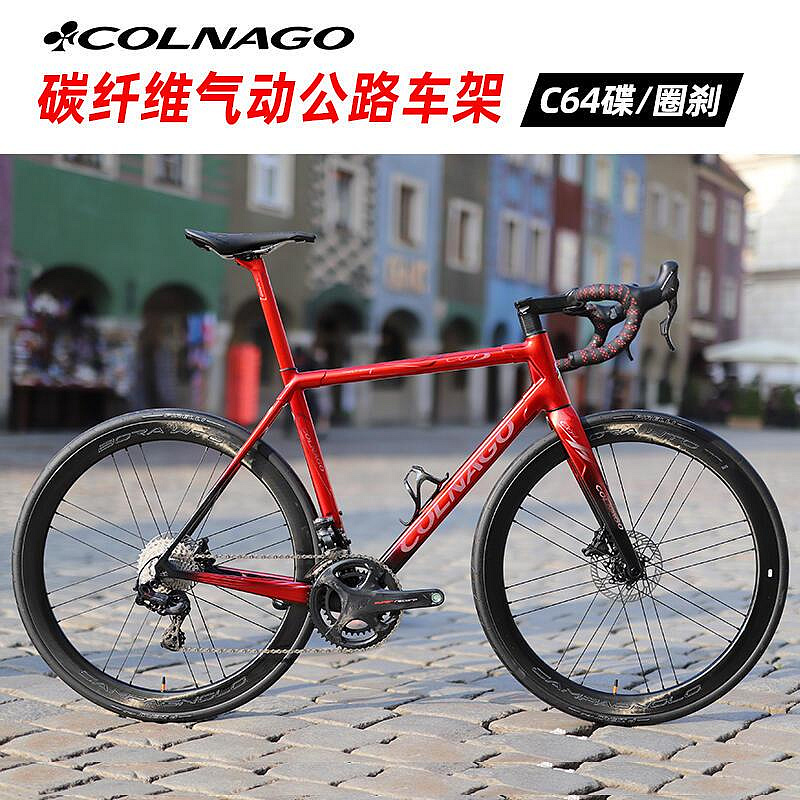 極致優品 意大利 COLNAGO梅花 C64碳纖維公路車架 車架 碟剎  UAE 環法車隊 QX782